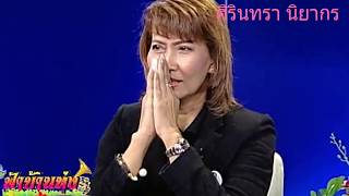 รักแล้วอย่าลืม - ศิรินทรา นิยากร