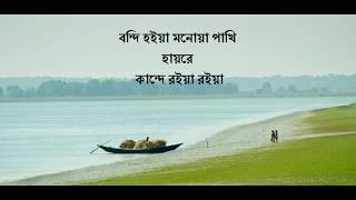 Ore Nil Doriya Lyric | Bangla Song | Lyric Music Ore Nil Doriya Lyric | Bangla Song | Lyric Music