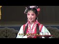 花鼓戏《五女拜寿》上