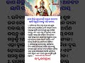 କାମ କିଛି ହେଉନାହିଁ ଅଭାବ ଅନଟନ ଲାଗି ରହୁଛି କରନ୍ତୁ ଏହି ଉପାୟ। nitibani odia sadhubani shorts subichar