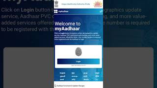 Free Address Change in Aadhaar  😃😃