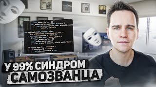 После Этого Ты Станешь Уверенным Изучая Программирование