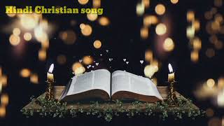 होके कुर्बान हर गुनाह से🌷🌷🌷 Hindi Christian song