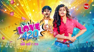 LOVE 420 | ଲଭ୍ ୪୨୦ | Super hit Movie Watch today @9pm on Sidharth TV - Jyoti \u0026 Sheetal