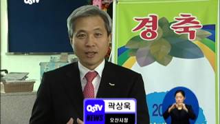 오산시, 혁신교육지구 지역특화사업 - OSTV