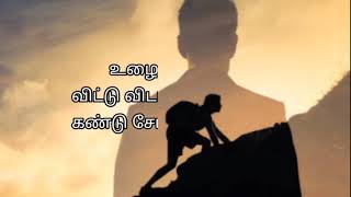 தோல்வியை கண்டு கலங்காதே கவிதை ... தன்னம்பிக்கை வரிகள்...✍️கவிநிலவன்