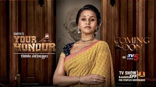 Smita's Your Honour Show Coming Soon | TV5
