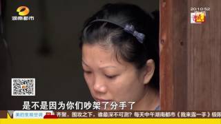 寻情记20151005期：聋女怀孕 孩子怎能是个无言的结局超清版