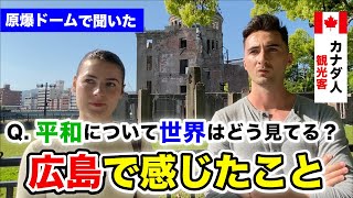 [Hiroshima] Asking foreign tourists from all over the world, \