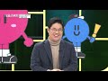 tbs 서울라이트 입학식이 사라진다 학교가 사라진다 저출생 위기 극복 서울시가 발벗고 나섰다 설루션ep.2