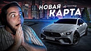 НОВАЯ КАРТА на ПРОВИНЦИИ... ПОЛНЫЙ ОБЗОР! (MTA Province)