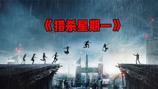 科幻版“超生游擊隊”，七個女人共用一個身份活著 #千面觀影 #恐怖 #驚悚 #影評 #影視解說