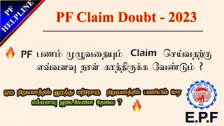 PF Full Amount Claim செய்ய எவ்வளவு நாள் காத்திருக்க வேண்டும் ?@PF Helpline