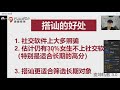 pua把妹泡妞约会恋爱教程课程 浪迹教育《麦坤私教3 0》现实中结实更多女生