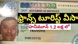 France Tourist VISA in Telugu World Traveller | Honeymoon Trip in Telugu