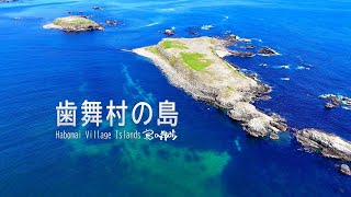 Habomai Village Islands (Island Walk)