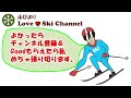 スキー【さっぽろばんけい】北海道旅最終回！都市併設型スキー場の金メダル候補だな。