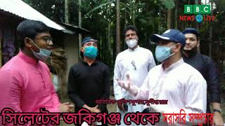 বন্ধু ফোরাম জকিগঞ্জের অন্যরকম ঈদ আড্ডা ২০২০,সাথে ছিলেন অতিরিক্ত পুলিশ সুপার, সুদীপ্ত রায়