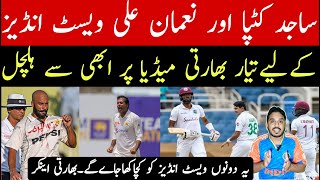 Sajid khan and Noman Ali ready for westindes 2 test in Multan | indian media reaction