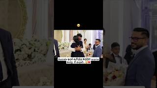 Australia ඉදන් ඇවිල්ල මල්ලිව surprise කරපු  ඒ ආදරේ.. 🥺❤️ #bridegroom #viralvideo