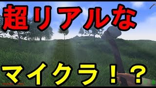 【Rising World】超リアルなマイクラ！？初回からやらかしまくり！【part1】