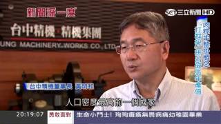 大肚山下的黃金縱谷　影響全球的60公里｜新聞深一度｜三立新聞台   YouTube 720p