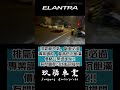 『玖陽車業』 elantra 中段砲彈、閥門尾桶、鍍鈦單出