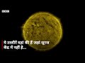 nasa ने 10 साल तक सूरज की लाखों तस्वीरें लीं इनमें क्या सामने आया bbc hindi