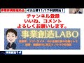 いよいよ４次公募申請開始【事業再構築補助金】