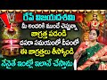 Ramaaraavi about Dasara Navaratri Significance | విజయదశమి ప్రాముఖ్యత | #dasara | SumanTv Women