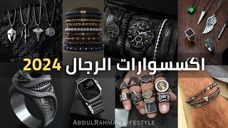 The best men's accessories 2024 | Men's Accessories in 2024