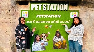 PET STATION കണ്ട് ഞങ്ങളെ കിളി പോയി😳🕊️ | PET STATION | KANNUR | PARTNERS IN CRIME 05 |