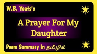 A Prayer For My Daughter Poem By W.B. Yeats Summary In Tamil