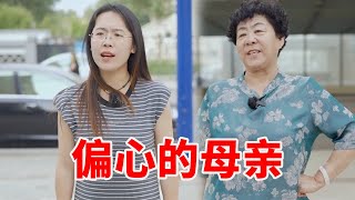 賢慧兒媳趕婆婆出家門竟被兒子撞見，誰料兒子不反對還直言怒懟親媽【思达林】#短劇#生活短劇#思达林