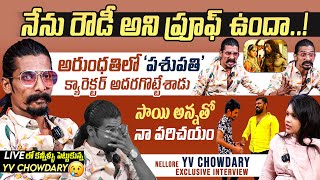 Nellore YV Chowdary Exclusive Interview | YV Chowdary About His Acting In Movies | Dagad Sai | FH