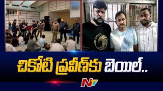 Chikoti Praveen Gets Bail in Gambling Case At Thailand | Ntv