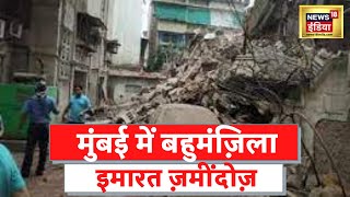 Mumbai: Ulhasnagar में ताश के पत्ते की तरह गिरी बहुमंजिला इमारत | Latest news