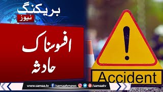 Breaking : Faisalabad Accident | Four Killed In Road Mishap | Samaa TV