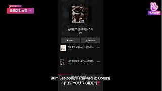 [ENG] 김재중의 플레이리스트! [ Kim Jaejoong's playlist! ]