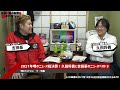 【切り抜き】爆笑問題 太田光「裏口入学」裁判勝訴【吉田豪×久田将義】