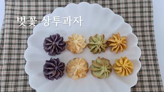 SUB) Korean Bean paste cookies | The easiest baking :)