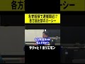 【ホリエモン】名誉毀損で逮捕まじか shorts