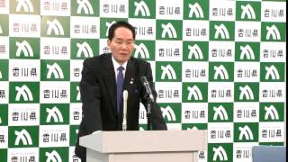 香川県　浜田知事記者会見　平成27年4月13日（月曜日）