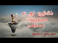 numerology/numerology in tamil/birth date no.16/tamil/16 ஆம் தேதியில் பிறந்தவர்கள் குணங்கள்/