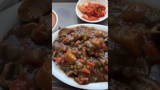 卷毛食堂｜韩国大学食堂3300元咖喱饭