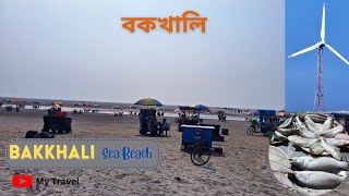 Bakkhali - Sea Beach - বকখালি - My travel