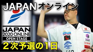 JAPANオンラインの模様撮ってみた！【最終２次予選の試合動画】