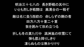 結月ゆかりで「歩兵第17聯隊軍歌」