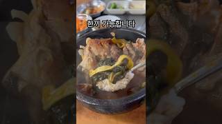 인천 24시간 영업하는 뼈다귀맛집