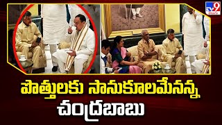 పొత్తులకు సానుకూలమేనన్న చంద్రబాబు | Chandrababu comments on Alliance Politics - TV9